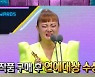 솔비 "박나래·전현무 내 그림 사고 연예대상..구매자들 다 잘 돼"('라스')