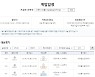 10일 K리그1 대전-광주전 대상, 프로토 승부식 한경기구매게임 발매