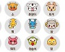 [오늘의 운세] 2023년 06월 08일 띠별 운세