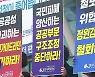 철도노조 오늘부터 준법투쟁…“일부 열차 운행 차질”