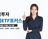 한투운용 '한국투자TDF알아서ETF포커스' 전 빈티지 3개월 수익률 1위