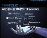 타임폴리오자산운용, 글로벌 AI ETF 초기 상장물량 '완판'