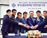 경기신보 부천지점 이전 개점식 및 일일명예지점장 현장상담 개최