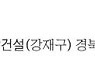 당좌거래정지