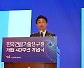 “무인 스마트·우주 건설기술 확보” 한국건설기술연구원 미래 100년 이끈다