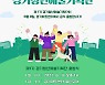 경기아트센터, '경기청년예술기획단' 출범식 9일 개최