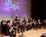 '볼 수는 없지만 음악으로 꿈을 승화'...용인시청 찾은 한빛예술단