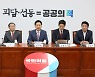 국민의힘, '공천 밑그림' 조강특위 구성…역시나 친윤 일색