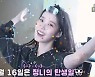 아이유, 애착 셔츠 소환 "단추 떨어졌지만 그냥 입고 다녀" ('이지금')