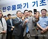 '한우물파기 기초연구자 간담회'