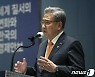 박진 장관, 경제안보 외교포럼 개회사