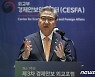 경제안보 외교포럼 개회사 하는 박진 장관