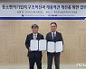 중진공 서울본부-서울고용노동청 '中企 구조혁신·채용여건 개선' 맞손