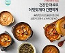 오아시스마켓, 지방 맛집을 새벽배송으로