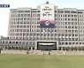 대통령실 “분리징수는 별개”…‘온라인 투표’로 충분했나?