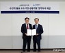 현대엔지니어링·중부발전, '수전해 활용 수소사업' 업무협약