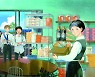 보호자 없으면 어때… 우리가 울타리 돼줄게[어린이 책]