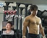 윤성빈 "하체로 유명해 대단한 줄 아는데, 하체 운동 제일 싫어"(나혼산) [TV캡처]