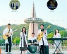 [게시판] NST, 출연연 문화 페스티벌 'RE크리에이트' 개최
