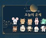 [오늘의 운세] 2023년 06월 10일 띠별 운세