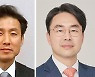 새 대법관에 서경환·권영준 임명 제청