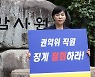 與 "전현희, '무혐의' 코스프레 중단하라"…전위원장, 법적 대응 예고
