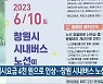 경남 8개 지역 택시요금 4천 원으로 인상…창원 시내버스 노선 개편