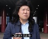 '구라철' 김구라, 이혼한 진짜 이유 "금전적 불신, 지켰으면 후회했다"