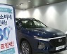 車개소세 다시 올린다...그랜저 살 때 세금 36만원 더 낸다