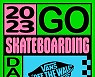 반스 이태원 거리에서 펼쳐지는 전 세계 스케이터들의 축제 '고 스케이트보딩 데이' 6월 17일 개최