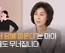 [괜찮아,부모상담소]“힘들어서 담배 피운다”는 아이…엄마 마음도 무너져요