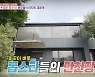 "톱스타들 아지트" 이희준♥이혜정, 으리으리한 대저택 '최초공개' [Oh!쎈 리뷰]