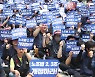 '금속노조 집회' 충돌·노숙농성 없이 종료…기상 악화로 취소