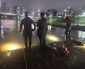 부산 불어난 하천서 여성 실종…소방 “수색 확대”