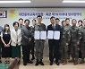 대전동부교육청, 육군 1970부대와 자유학기제·진로체험 협약