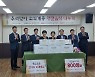 중소기업중앙회 성북구 종암동 명절음식 식자재 꾸러미 전달