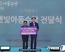신안군, 햇빛아동수당 추석전 20만원 지급