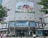 KCGI대체투자운용, 강남권역 '센터포인트 서초' 매각 추진