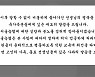 북서울농협 "선생님 명복 빈다...절차 따라 엄중 처리"