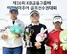 이승민, KB금융그룹배 여자아마추어 골프선수권대회 우승