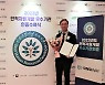 신시웨이, 2023년 인적자원개발 우수기관 인증 획득