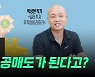 "돈 잃은 적 없다"…5년간 70억 모은 자산가의 안전한 투자법