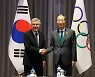 한덕수 총리, 토마스 바흐 IOC 위원장 면담
