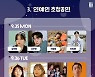 상명대 대학축제, 25~26일 천안캠퍼스에서 개최