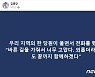 '배신자''수박' 몰린 비명 김종민 "국민만 보고 바른 길 간다"