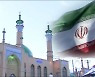 이란 "폭탄 30개 해체...IS 연계 테러범 28명 체포"