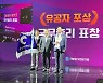 경북개발공사, 국무총리 표창 받아 … 경북 공공기관 중 유일