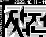대전시립박물관, 내달 11일부터 '2023년 자서전 쓰기' 강좌 개최