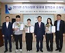 한국소방시설협회, 순직 소방관 자녀 4명에 장학금 전달