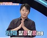홍진호 "10살 연하 여자친구와 3년 열애…내년 3월 결혼식"('동상이몽2')